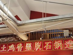 -木王宴语·野生鲜菌火锅(玉河店)