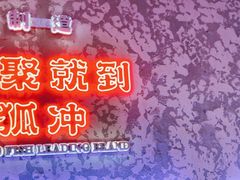 -令狐冲·活鱼馆(宝龙店)