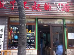 -做了不起的80后