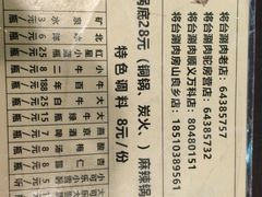 -将台涮肉(酒仙桥店)