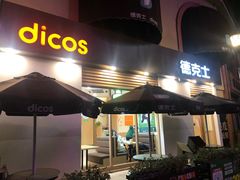 -满天星生活广场(浦江社区店)