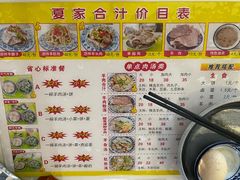 -夏家合汁(天润花园小区店)