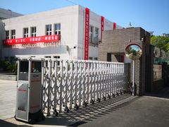 -天津大学附属中学