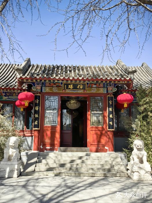 仿膳饭庄图片