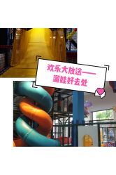 -动力星球家庭亲子游乐中心