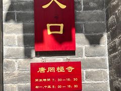 -罔极寺