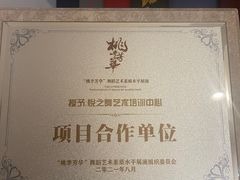 -悦之舞少儿舞蹈艺术培训中心
