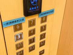 -海泰食府·新鲁菜·家宴(总部基地店)