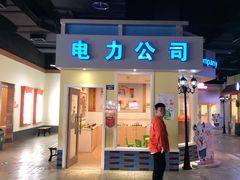 -成都星期8小镇(江宁南路店)