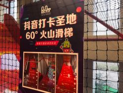 -玩元素·家庭游乐成长中心(香格里拉店)