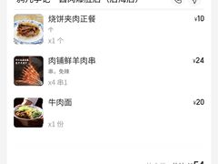 -清真·鸦儿李记·小馆(后海店)