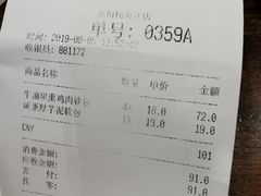 账单-LELECHA乐乐茶(上海五角场万达广场店)