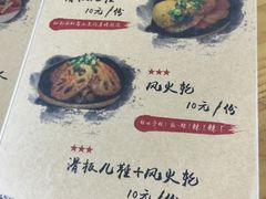-二孃鸡爪爪(东郊记忆店)