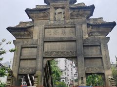 -南关石牌坊古镇
