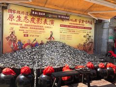 摔碗酒-摔碗酒(永兴坊店)