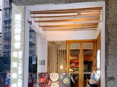 -周三的情书花园餐厅(江北店)