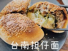 -台南擔仔面·卤肉饭(老虹井路店)
