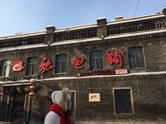 -张包铺(道外店)