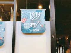 门面-伍丁·烤牛肋(和平东桥店)