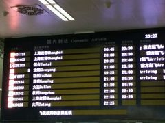 -太原武宿国际机场
