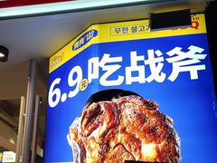 -尹珍珠·韩式无限烤肉(回龙湾店)