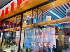 -老白清真烧烤(旗舰店)