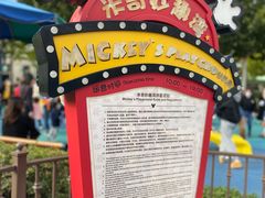 -迪士尼小镇