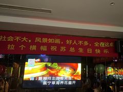 -冰城小镇音乐串吧·聚会餐厅(百子湾店)