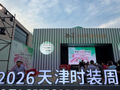 -天津万象城