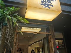 -甘婆婆醪糟汤圆