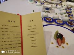 菜单-程府宴-国宴(南长街·四合院店)