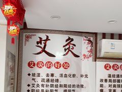 -康之道盲人按摩(二七路No.5店)