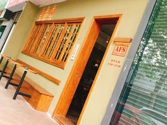 门面-AFS|青岛传统包子铺