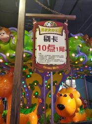 -卡通尼乐园(印象汇店)