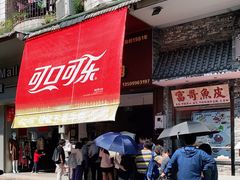 门面-细妹五香牛杂(步行街店)