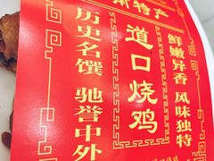 -金狮麟·新豫菜(金码大厦店)