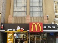 门面-麦当劳(春风店)