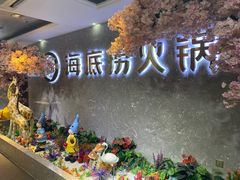 -海底捞火锅(龙茗路店)