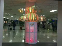 -班达拉奈克国际机场