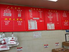 -爱德顺糕点食屋(利民道店)