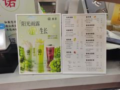 -眷茶(赛格国际购物中心店)