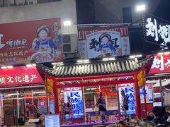 -刘姐啤酒鱼民族演艺餐厅(西街总店)