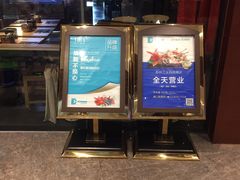 -星伦多 自助料理(圆融店)