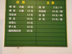 菜单-姚记肚包肉(牛街春风社区店)