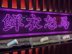 门面-茶话弄(咖啡·中贸广场店)