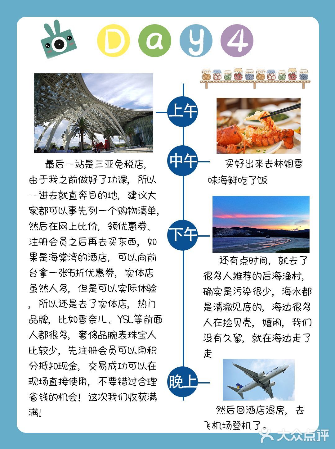 4天3晚详细三亚旅游攻略|景点美食交通指南