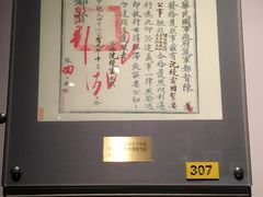 -上海公安博物馆