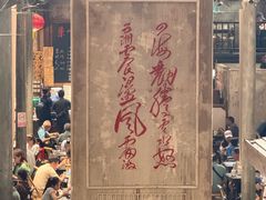 -東茅街茶馆