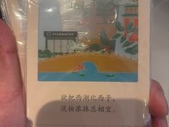 -星巴克(杭州大厦C座店)