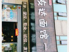 -友达面馆(二七南路店)